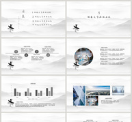 水墨风年终总结PPT模板ppt文档