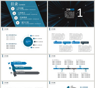科技线条蓝黑色商务总结PPT模板ppt文档