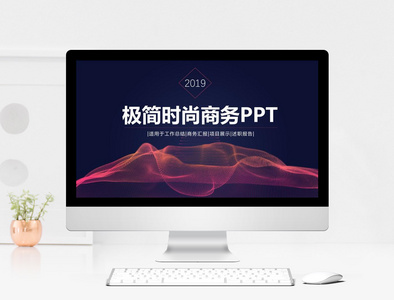 科技感商务通用PPT模板图片