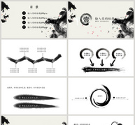 水墨中国风工作总结PPT模板ppt文档