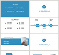 文艺清新个人简历通用PPT模板ppt文档