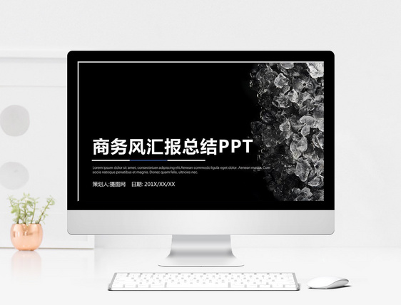 简约风工作汇报PPT模板