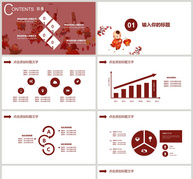 喜庆中国红工作总结通用PPT模板ppt文档