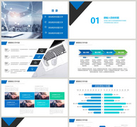 蓝色商务述职报告PPT模板ppt文档