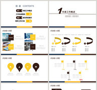 创意个人简历PPT模板ppt文档