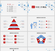 简约商务汇报总结PPT模板ppt文档