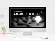 创意大气工作总结PPT模板图片