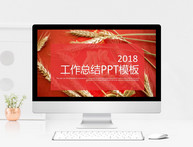 红色中国风年度工作总结ppt模板图片