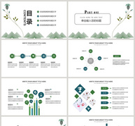 简约清新绿色工作汇报PPT模板ppt文档