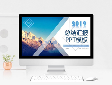 简约风商务总结汇报PPT模板图片