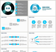 简约大气工作汇报PPT模板ppt文档