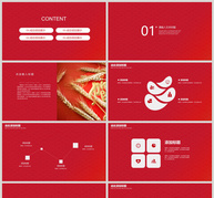 红色中国风大气简约时尚年终总结商务策划ppt模板ppt文档