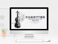 音乐演奏品牌推广PPT模板图片