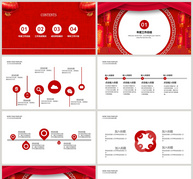 红色喜庆新年工作总结PPT模板ppt文档