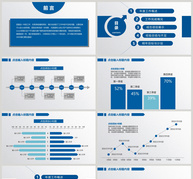 扁平化商务工作总结PPT模板ppt文档