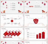 简约中国风新年工作总结PPT模板ppt文档