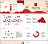 中国风红色大气新年工作总结PPT模板ppt文档