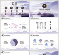 国学传统文化工作汇报PPT模板ppt文档