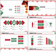 2018年终总结新春节庆PPT模板ppt文档