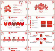 简约中国风元宵晚会策划PPT模板ppt文档