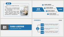 商务工作汇报通用PPT模板工作计划高清图片素材