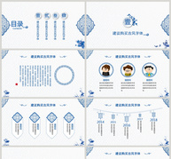 青花瓷产品发布PPT模板ppt文档