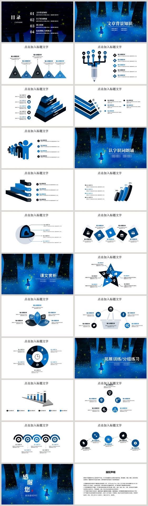 简约商务教育课件PPT模板