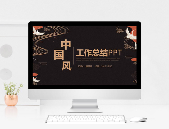 棕色中国风创意工作总结ppt模板