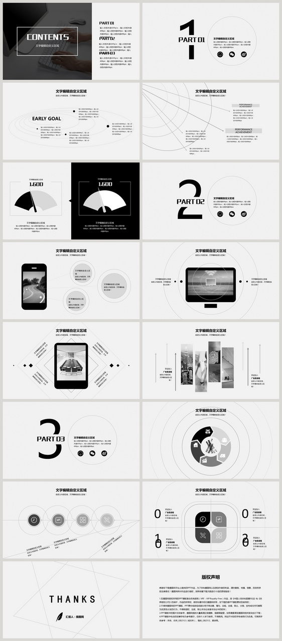 黑白极简工作总结ppt模板