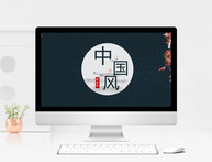 中国风创意工作总结ppt模板图片