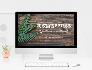 简约工作总结PPT模板图片