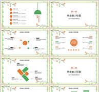 清新个人求职简历竞聘PPT模板ppt文档