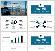 蓝色个人求职简历竞聘PPT模板ppt文档