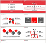 经典红色毕业论文答辩PPT模板ppt文档