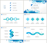 简约蓝色述职报告PPT模板ppt文档