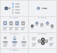 办公通用PPT模板ppt文档