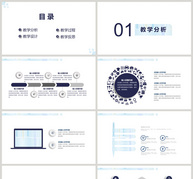 教育培训通用PPT模板ppt文档