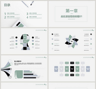 简约风教育培训课件通用PPT模板ppt文档