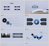 简约风教育教学PPT模板ppt文档