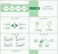 绿色清新植物系述职报告PPT模板ppt文档