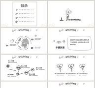 创意手绘通用PPT模板ppt文档