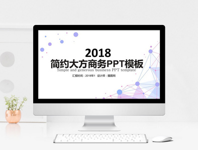 简约清新工作总结PPT模板图片