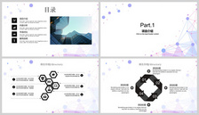 简约清新工作总结PPT模板大方高清图片素材