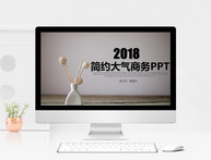 简约大方工作汇总PPT模板图片