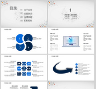 大气简洁商业PPT模板ppt文档