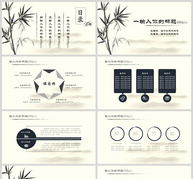 水墨淡雅中国风工作总结PPT模板ppt文档