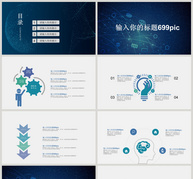 企业年终总结PPT模板ppt文档