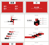 求职竞聘PPT模板ppt文档