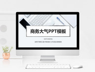 白色商务大气工作汇报PPT模板图片