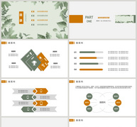 绿色植物系个人简历PPT模板ppt文档